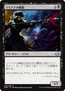 MTG パイオニア 【EMN】紋章 最後の望み、リリアナ/Emblem MTG パイオニア 【EMN】紋章 最後の望み、リリアナ/Emblem
