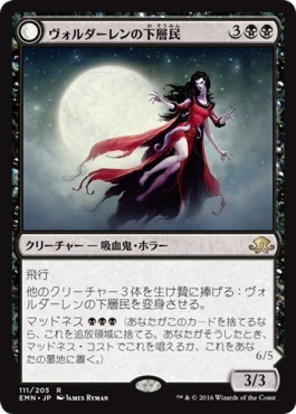 画像1: 【EMN】※FOIL※《ヴォルダーレンの下層民/Voldaren Pariah》《血統の撤廃者/Abolisher of Bloodlines》【R】 (1)