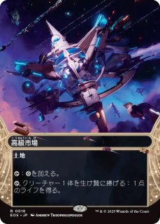 mtg 久遠の終端　フルアート　土地　foil セット MTG ※FOIL※ 久遠の終端 特別版 - PROJECT CORE 1号店