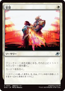 y*k様 MTG ウロボロイド　拡張3枚 MTG ウロボロイド/Ouroboroid - メルカリ