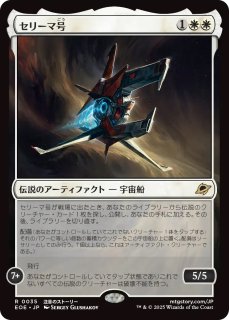 終焉の石/The Endstone フラクチャー　foil 英語 The Endstone (Showcase) (Fracture Foil) • Edge of Eternities