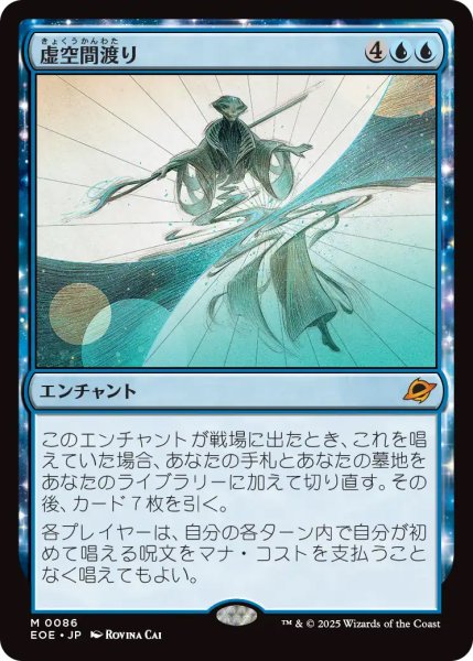 画像1: 【EOE】《虚空間渡り/Weftwalking》【M】 (1)