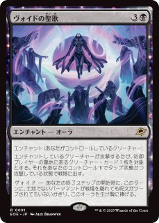 MTG スーパーヴォイド、ソセラ　フラクチャーfoil スーパーヴォイド、ソセラ フラクチャー foil - メルカリ