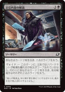 MTG プロモーションカード 【PRM】※Foil※《夜の囁き/Night's Whisper