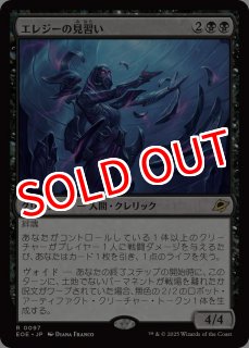 KLD】《領事の旗艦、スカイソブリン/Skysovereign, Consul Flagship