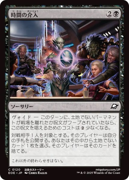画像1: 【EOE】《時間の介入/Temporal Intervention》【C】 (1)