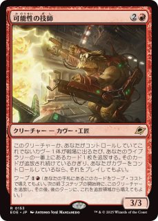 吹き荒れる潜在能力/Possibility Storm　DGM　日本語　foil　4枚セット　即決 日)Foil吹き荒れる潜在能力 ⁄ Possibility StormDGM No.034