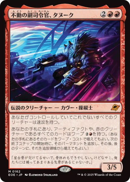 画像1: 【EOE】《不動の副司令官、タヌーク/Tannuk, Steadfast Second》【M】 (1)