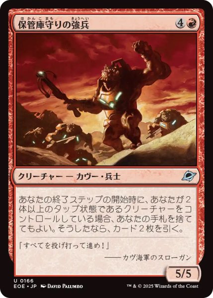 画像1: 【EOE】《保管庫守りの強兵/Vaultguard Trooper》【U】 (1)