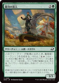 ONS:雨ざらしの旅人:日本語FOIL 1枚 雨ざらしの旅人 ons英foil Foil】