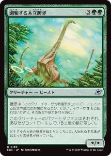 FCA】《グルグ火山の赤竜/Dragon of Mount Gulg》/《エインシャント