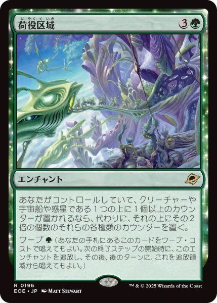 画像1: 【EOE】《荷役区域/Loading Zone》【R】 (1)
