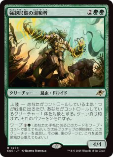 FDN】《苔生まれのハイドラ/Mossborn Hydra》【R】 - PROJECT CORE 1号店