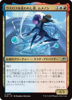 【EOE】巨大な神核、ウスロス　ギャラクシーfoil日本語 FOIL)巨大な神核、ウスロス/Uthros, Titanic Godcore《日本語
