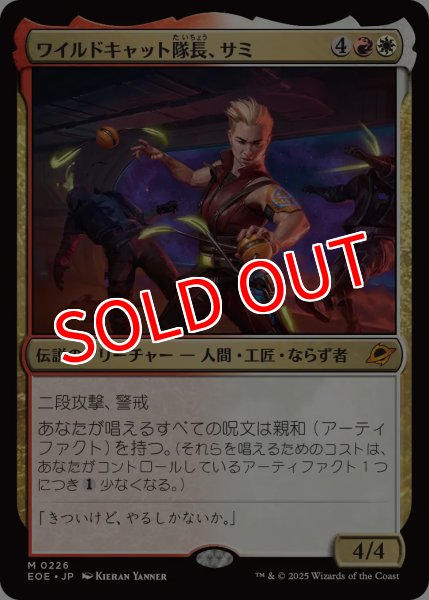 画像1: 【EOE】※Foil※《ワイルドキャット隊長、サミ/Sami, Wildcat Captain》【M】 (1)