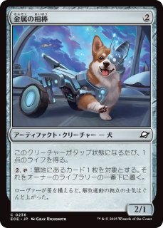 NEO】※Foil※《神憑く相棒/Spirited Companion》【C】 - PROJECT CORE 1号店