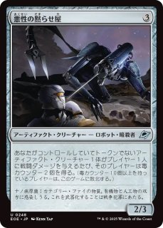 MTG 量子の謎かけ屋　久遠の終端 量子の謎かけ屋 久遠の終端 マジック：ザ・ギャザリング MTG