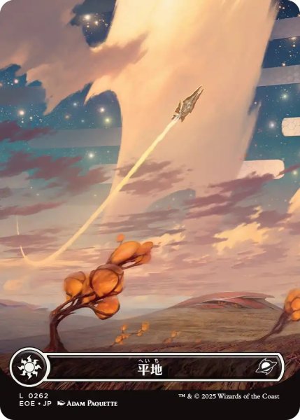画像1: 【EOE】※Foil※《平地/Plains》【L】 (1)