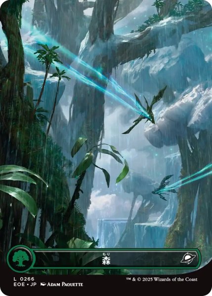 画像1: 【EOE】※Foil※《森/Forest》【L】 (1)