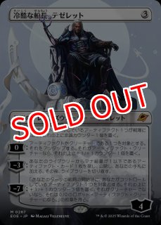 MTG 多人数戦セット 【C14】《吸血鬼の呪詛術士/Vampire Hexmage》【U】