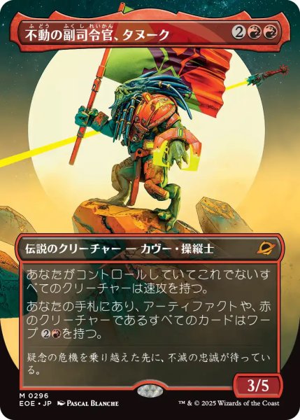 画像1: 【EOE】《不動の副司令官、タヌーク/Tannuk, Steadfast Second》【M】 (1)