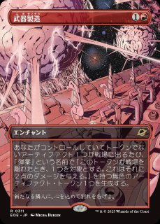 MTG 久遠の終端 特別版 - PROJECT CORE 1号店