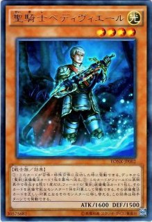 CYAC】《赫聖の妖騎士》【ウルトラレア】 - PROJECT CORE 1号店
