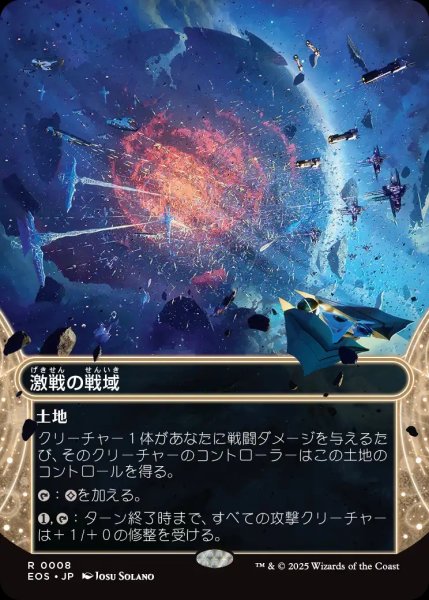 画像1: 【EOS】《激戦の戦域/Contested War Zone》【R】 (1)