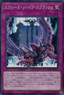 AGOV】《スネークアイ・オーク》【ノーマル】 - PROJECT CORE 1号店