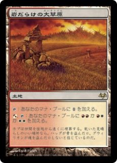 MSH/MSC】《サングラスの大草原/Sungrass Prairie》【R】 - PROJECT