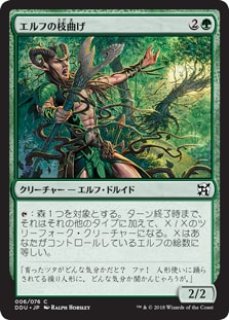 MTG デュエルデッキ エルフ vs 発明者