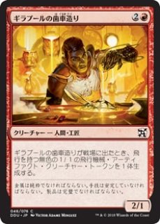 MTG デュエルデッキ エルフ vs 発明者