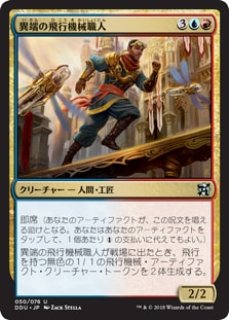 MTG デュエルデッキ エルフ vs 発明者