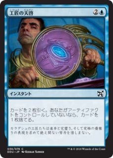 MTG デュエルデッキ エルフ vs 発明者