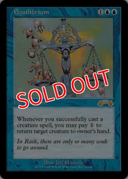 画像1: ※特価※【EXO】《釣り合い/Equilibrium》【R】 (1)