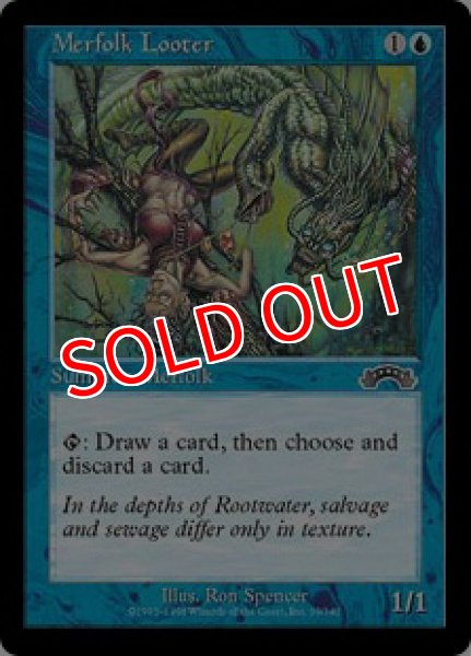 画像1: 【EXO】《マーフォークの物あさり/Merfolk Looter》【C】 (1)