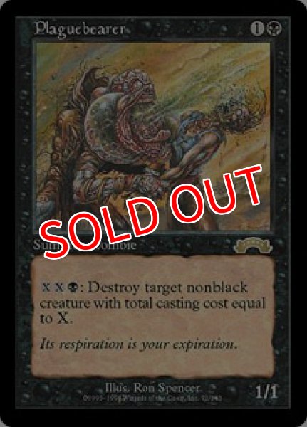 画像1: 【EXO】《疫病媒体/Plaguebearer》【R】 (1)