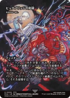 FDN】《苔生まれのハイドラ/Mossborn Hydra》【R】 - PROJECT CORE 1号店