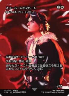 FIN】《SeeDの傭兵、スコール/Squall,SeeDMercenary》【R
