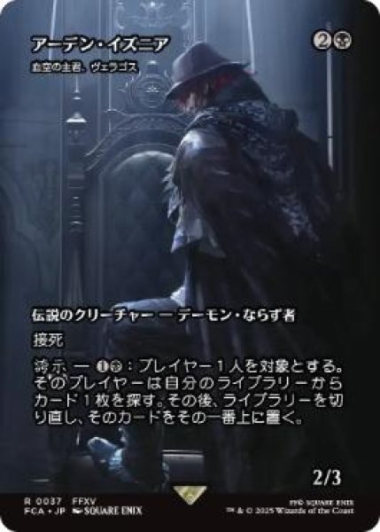 画像1: 【FCA】《アーデン・イズニア/Ardyn Izunia》/《血空の主君、ヴェラゴス/Varragoth, Bloodsky Sire》【R】 (1)