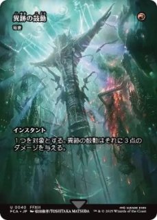 FIN】《スピラの希望、ユウナ/Yuna, Hope of Spira》【M