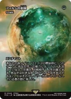 C16】《ドルイドの誓い/Oath of Druids》【R】 - PROJECT CORE 1号店