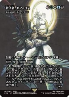 ONE】《偉大なる統一者、アトラクサ/Atraxa, Grand Unifier》【M