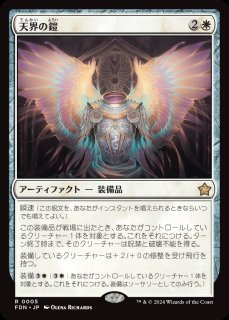 特価※【DST】※Foil※《マイコシンスの格子/Mycosynth Lattice》【R