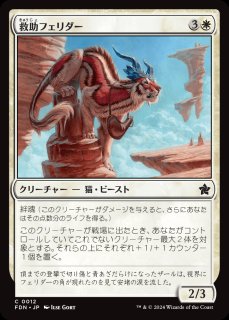 MTG プロモーションカード 【BFZ/PrePR】※Foil※《フェリダーの君主