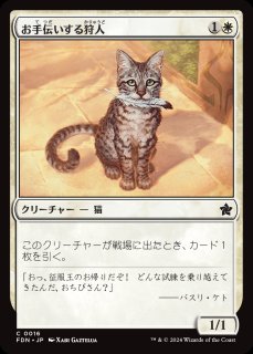 拡張 foil マテリアハンター　ユフィ　Yuffie Yuffie, Materia Hunter [158] [Extended Art] [FINAL FANTASY