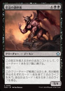 TDM】《高徳の調停者、テヴァル/Teval, Arbiter of Virtue》【M