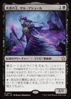 DOM】紋章 ドミナリアの英雄、テフェリー/Emblem Teferi, Hero of