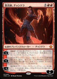 M21】※FOIL※《炎の心、チャンドラ/Chandra, Heart of Fire》【M