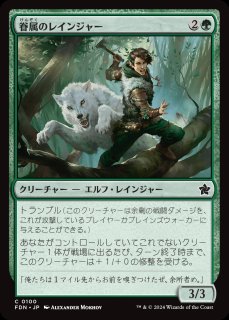 MTG モダン 【MM3】《イーオスのレインジャー/Ranger of Eos》【R】